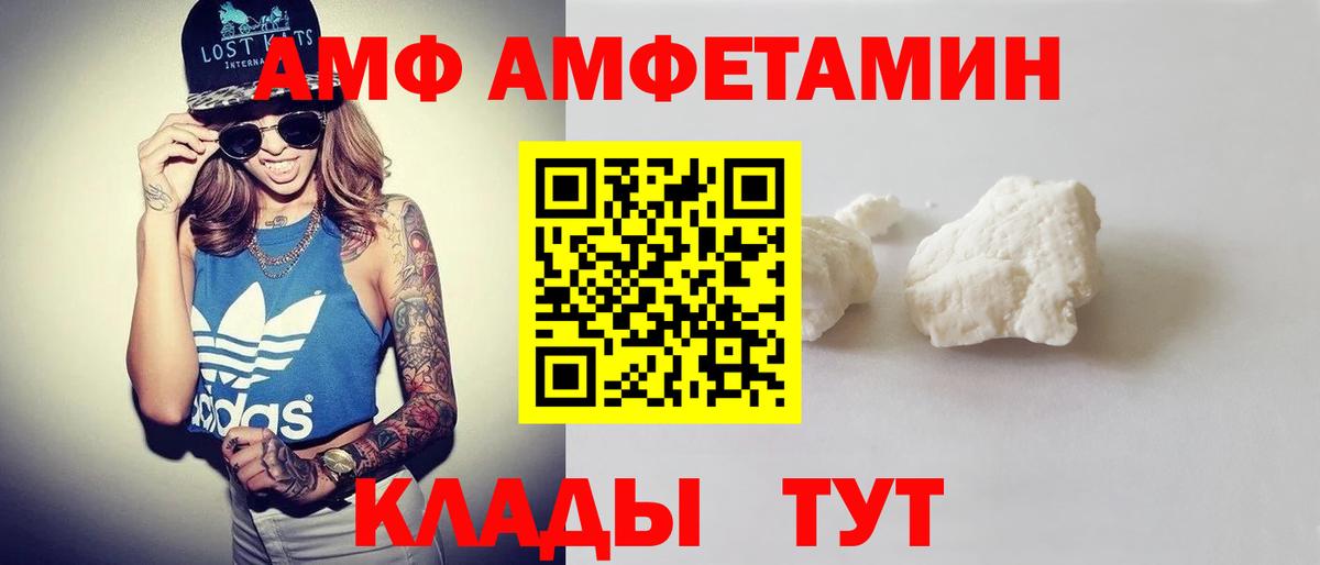 Amphetamine  Амфетамин Розовый  Вход с VPN  Избербаш 