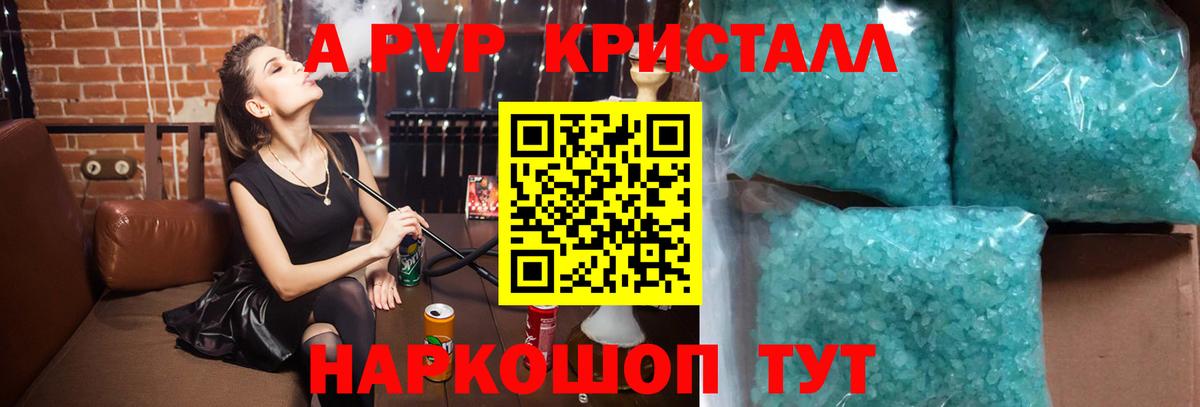 Alfa_PVP Соль Избербаш