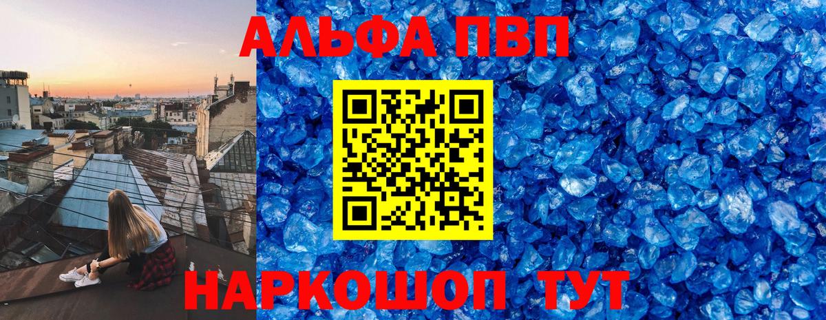 A PVP СК  A-PVP Соль  Избербаш  APVP СК КРИС  Вход с VPN 