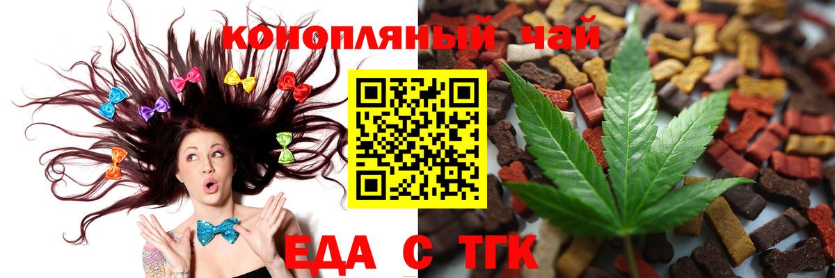 Избербаш  Печенье с ТГК марихуана  Вход с VPN 