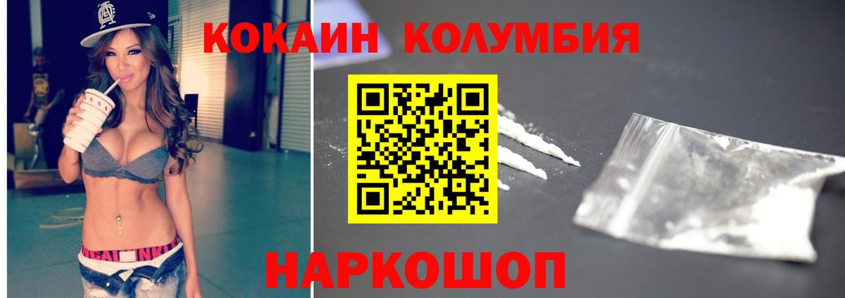 Избербаш  купить закладку  Кокаин Эквадор  Вход с VPN  COCAIN Боливия  COCAIN 