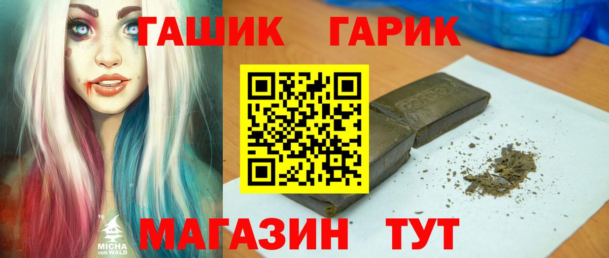 Гашиш гарик Избербаш