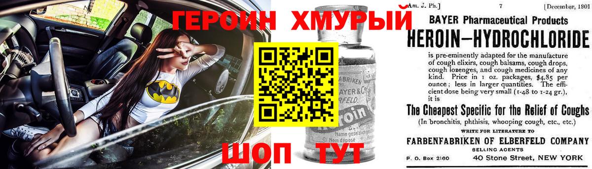 Избербаш  ГЕРОИН Heroin  Вход с VPN 
