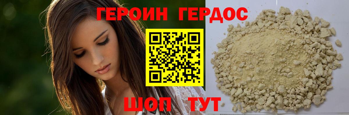 ГЕРОИН афганец Избербаш