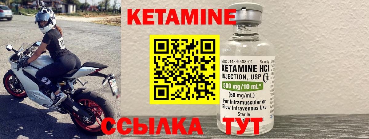 КЕТАМИН VHQ Избербаш