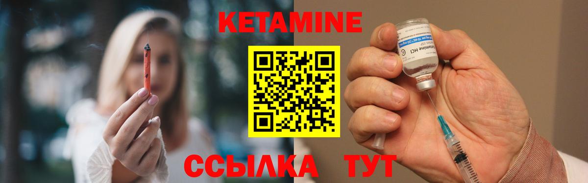 КЕТАМИН VHQ  площадка какой сайт  Избербаш  Вход с VPN 
