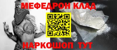 меф Кумертау