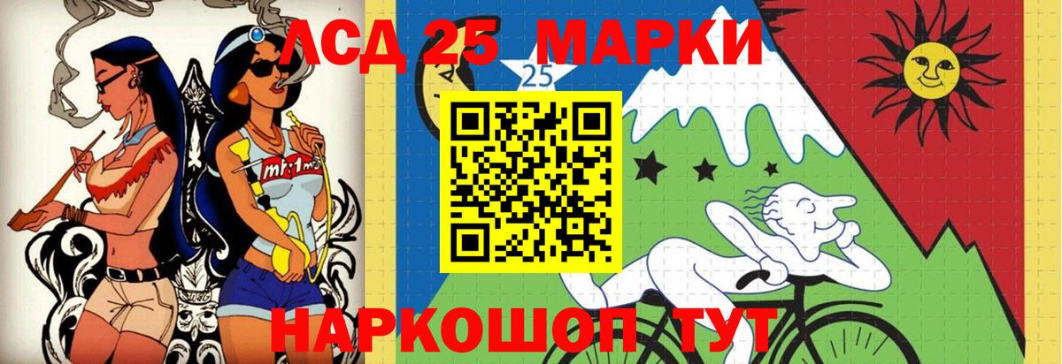 LSD-25 экстази кислота Избербаш