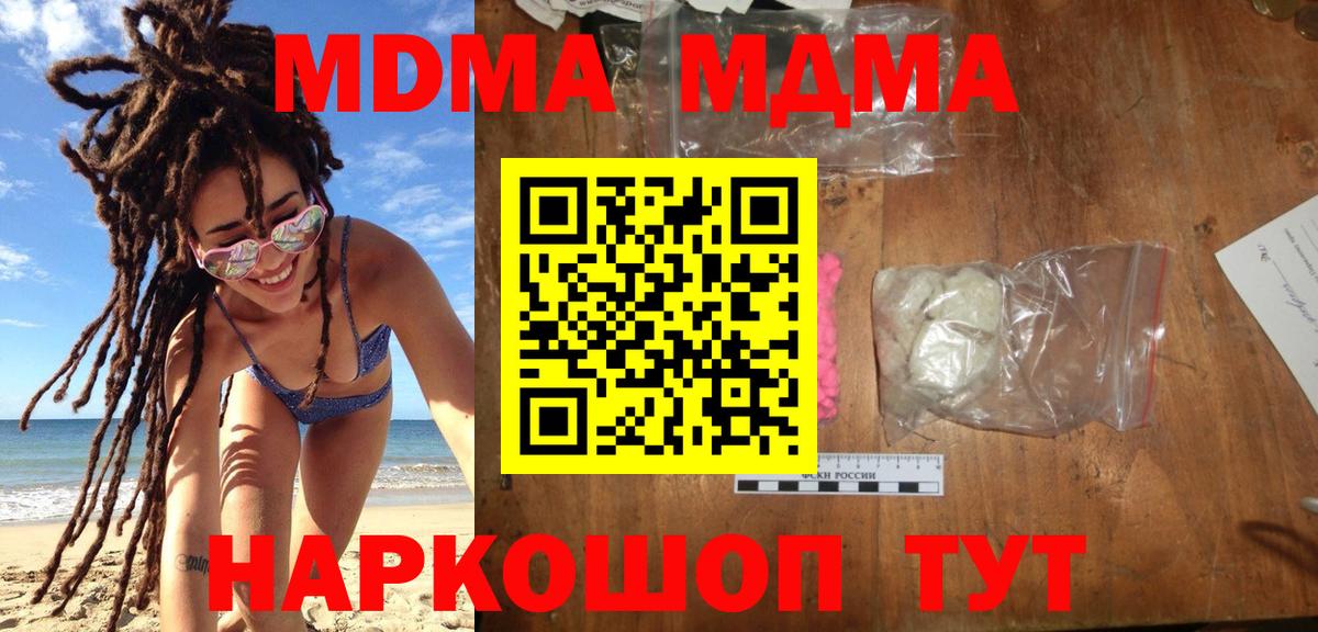 Избербаш  MDMA молли  MDMA  МДМА crystal  Вход с VPN 