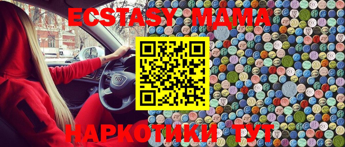 MDMA Molly Избербаш