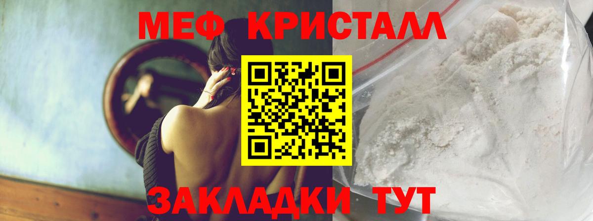 МЯУ-МЯУ  Вход с VPN  МЕФ  Избербаш  Мефедрон мяу мяу  Меф mephedrone 