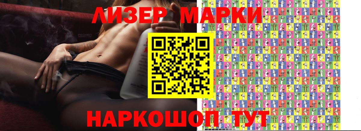 Марки N-bome 1500мкг  Марки N-bome 1500мкг  Избербаш  Вход с VPN 