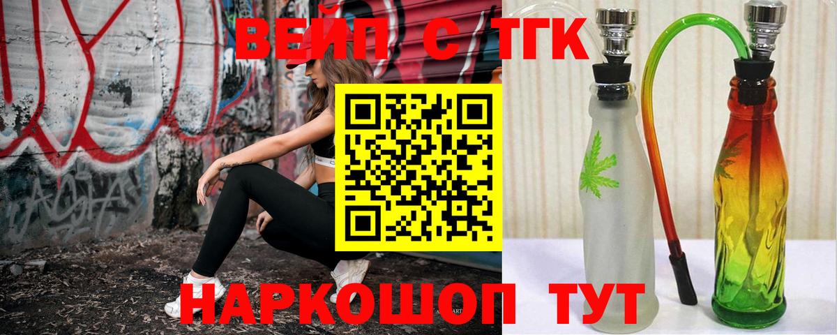 ТГК концентрат Избербаш