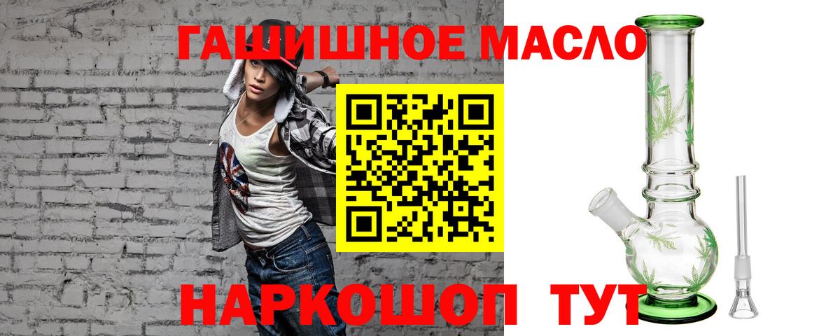 наркошоп  ТГК вейп  Вход с VPN  Избербаш  ТГК гашишное масло 